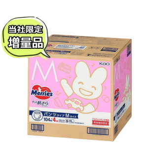 💕 BEST DEAL 💕Merries Baby Diaper & First Premium Baby Tape & Pants Diaper - Made in Japan