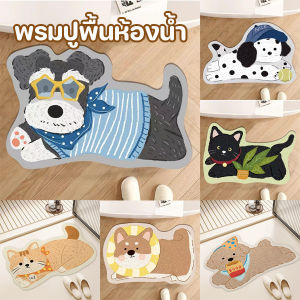 【Longlong】พรมประตู 40x60 ซม ฮยอนกวน พรมปูพื้นห้องน้ำ น้ำซุปข้นไดอะตอม การดูดซับน้ำ ห้องน้ำ สำหรับตกแต่งบ้าน