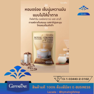กาแฟสูตรลาเต้ผสมนมรสชาตินุ่มละมุน หอมอร่อย เข้มนุ่มหวานมัน แบบไม่ใส่น้ำตาล ที่ใครได้ลองก็ต้องติดใจ