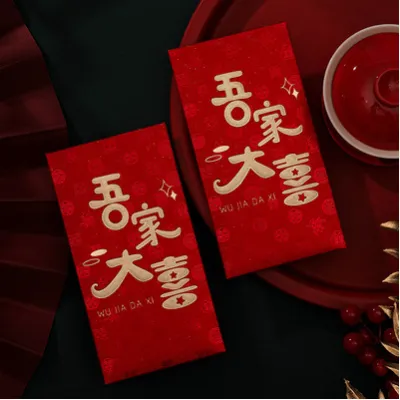 2023新款高档结婚红包 Wedding Angpao Red packet