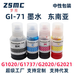 Mengxiang Applies to Canon GI-71 Ink Canon G1020 G2020 G3060 G3020 Printer Ink