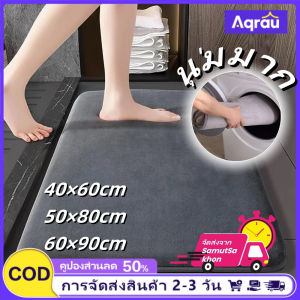 Aqrau Delivery 2-3 days💳COD💳ผ้าห่มในห้องน้ำพรมเช็ดเท้าแบบแห้งเร็วซึมซับน้ำได้ดี และหนานุ่มมากวัสดุผ้าปะการังเหมาะสำหรับใช้ในห้องน้ำ และห้องน้ำพรมห้องนั่งเล่นกันลื่น