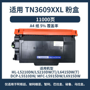 (HD1) Áp dụng cho Brothers Brother TN3609 Hộp phấn DCP-L5510DN L5915DW HL-L5210DN Hộp mực in