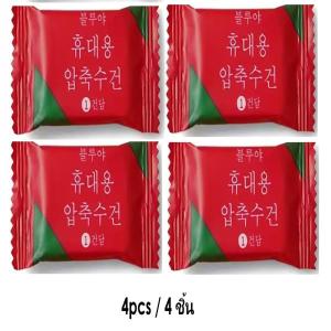 1pc ผ้าขนหนูอัดแท่ง ใช้แล้วทิ้ง พกพาสะดวก Soft Cotton Disposable Compressed Napkin Towels 26x21cm