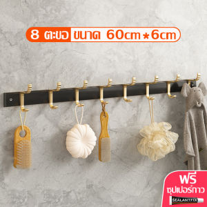 ราวติดผนัง พร้อมตะขอ ราวตะขอแขวน ที่แขวนผ้า ที่แขวนติดผนัง อลูมิเนียม คุณภาพดี ราวแขวนอเนกประสงค์ ราวแขวนติดผนัง ตะขอแขวนติดผนัง มี 4 แบบให้เลือก