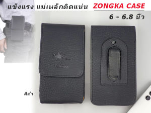 ซองมือถือ เคสมือถือ 🔷แบบเหน็บเอว ฝาพับแม่เหล็ก เกรด A 🔺ZONGKA CASE สำหรับรุ่น PLUS PRO MAX ULTRA ขนาด 5.8 - 7นิ้ว 🔺 ร้านไทยส่งไว ✅