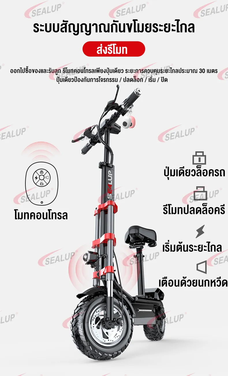 SEALUP Q20 รถไฟฟ้า สกู๊ตเตอร์ไฟฟ้า รุ่นออฟโรด สกูตเตอร์ไฟฟ้าผู้ใหญ่พับได้ กันน้ำ สกู๊ดเตอร์ไฟฟ้า