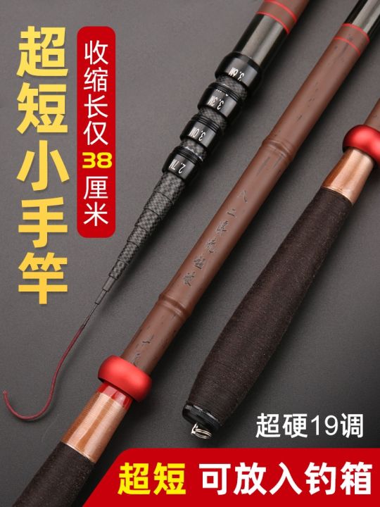High efficiency Original ultrashort section fishing rod pocket stream