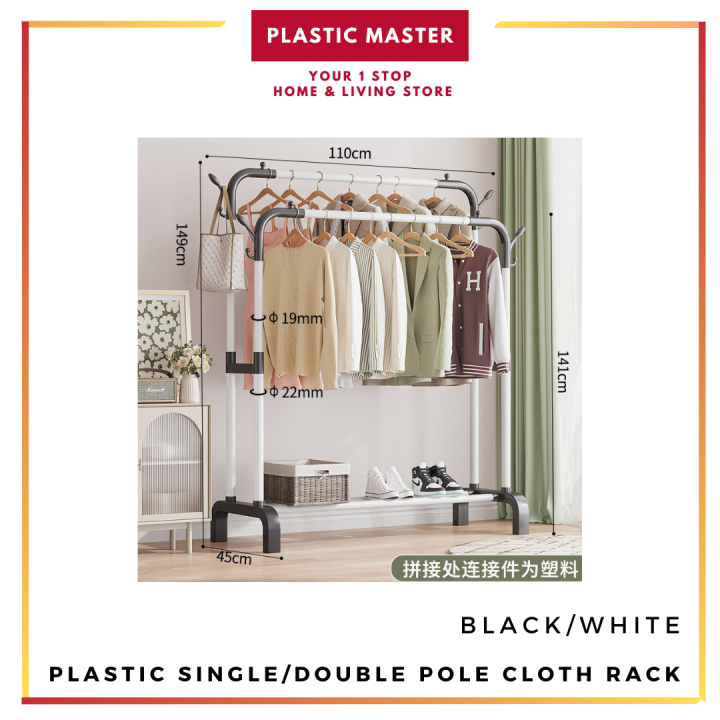 Plastic Single/Double Pole Cloth Rack Cloth Organizing Rack Cloth