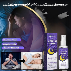 น้ำมันลาเวนเดอร์ สีม่วง ส่งเสริมการผ่อนคลาย การนอนหลับช่วย นอนหลับลาเวนเดอร์ บรรเทาจิตใจ หัวใจ