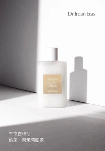 Premium Jasmine Hydrating Body Lotion 茉莉水润身体乳