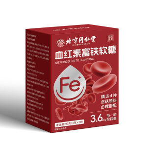 [ Bổ sung sắt cho sức khỏe máu ] Kẹo dẻo bổ sung heme và sắt của Beijing Tong Ren Tang   Kẹo dẻo da lừa và táo đỏ tốt cho sức khỏe   Nguyên tố sắt C  Kẹo dẻo bổ dưỡng  nourish ruddy skin improve aunts complexion improve iron