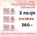 &lt;มาร์กหน้า&gt; โรเซ่ พิงค์โกลด์มาร์ค// 15g. //มี อย.// สูตรสารสกัดดอกกุหลาบเข้มข้น//ครีมมาร์คหน้าผิวหน้าเผยผิวหน้ากระจ่างใส บำรุงผิวหน้า. 