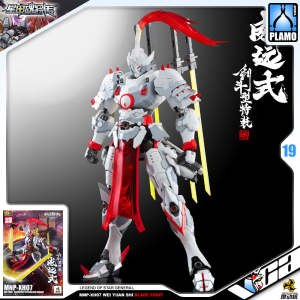 ⭐️ MOTOR NUCLEAR MASTER GRADE MG MNP-XH07 WEI YUAN BLADE FIGHT VER ACTION FIGURE MODEL TOY KIT VCA SINGAPORE