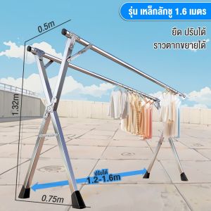 GENGYAN ราวแขวนผ้าแบบพับได้ สแตนเลส 304 พับเก็บสะดวก ราวแขวนผ้าแบบยืดไสลด์ ราวแขวนผ้ารูปตัว X  240CM ราวตากผ้า