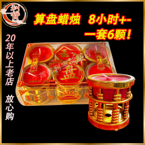 利宝 蜡烛 新年蜡烛 1天蜡烛 3天蜡烛 7天蜡烛 斗烛 环保无烟 candle