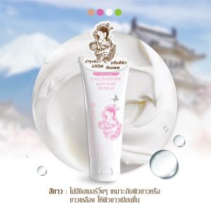 YUKIHADA ครีมทาผิว BBทาตัวให้ขาวขึ้น พอกได้ทั่วตัว เนื้อครีมเกลี่ยง่าย ไม่เหนอะตัว กันเหงื่อกันน้ำ