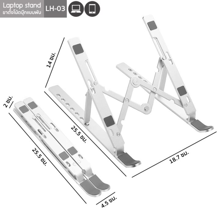 Laptop%20stand%20%E0%B8%A3%E0%B8%B8%E0%B9%88%E0%B8%99%20LH-03%20%E0%B8%82%E0%B8%B2%E0%B8%95%E0%B8%B1%E0%B9%89%E0%B8%87%E0%B9%81%E0%B8%A5%E0%B9%87%E0%B8%9B%E0%B8%97%E0%B9%87%E0%B8%AD%E0%B8%9B/%E0%B9%82%E0%B8%99%E0%B9%89%E0%B8%95%E0%B8%9A%E0%B8%B8%E0%B9%8A%E0%B8%81%20%E0%B9%81%E0%B8%97%E0%B9%87%E0%B8%9A%E0%B9%80%E0%B8%A5%E0%B9%87%E0%B8%95%20%E0%B8%A1%E0%B8%B7%E0%B8%AD%E0%B8%96%E0%B8%B7%E0%B8%AD%20%E0%B8%AD%E0%B8%A5%E0%B8%B9%E0%B8%A1%E0%B8%B4%E0%B9%80%E0%B8%99%E0%B8%B5%E0%B8%A2%E0%B8%A1%E0%B8%9E%E0%B8%B1%E0%B8%9A%E0%B9%80%E0%B8%81%E0%B9%87%E0%B8%9A%E0%B9%84%E0%B8%94%E0%B9%89%20%E0%B8%9B%E0%B8%A3%E0%B8%B1%E0%B8%9A%E0%B8%84%E0%B8%A7%E0%B8%B2%E0%B8%A1%E0%B8%AA%E0%B8%B9%E0%B8%87%2015%C2%B0-40%C2%B0%20-%20Image%208