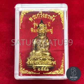 รูปจากผู้ขายบน Lazada: พระกริ่งอรหัง รุ่น100ปี พิมพ์หน้าใหญ่ วัดบวร ปี2556 ตั้งราคา ฿64 ขายแล้ว 197 ชิ้น