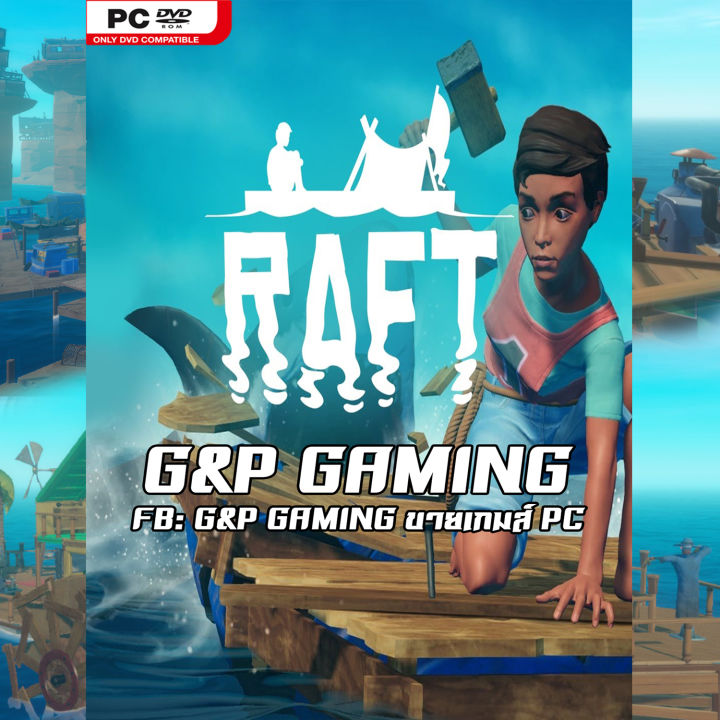 PC GAME แผ่นเกมส์ Raft PC ออนไลน์ได้