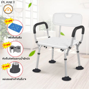 Planet Home เก้าอี้อาบน้ำผู้สูงอายุ เก้าอี้นั่งอาบน้ำ เก้าอี้นั่งอาบน้ำผู้สูงอายุ เก้าอี้อาบน้ำ เก้าอี้อาบน้ำคนแก่ เก้าอาบน้ำผู้สูงอายุ ที่นั่งอาบน้ำผู้สูงอายุ เก้าอี้นั่งอาบน้ำสำหรับ