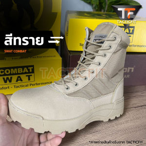 รองเท้ายุทธวิธี SWAT คอมแบท รองเท้าทหารจังเกิ้ล หุ้มข้อสูงมีซิปข้างแทคติคอล  รองเท้าเหมาะสำหรับผู้ชายและผู้หญิง เดินป่า ภาคสนาม