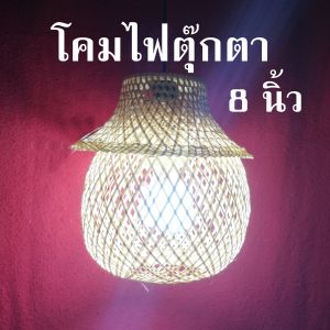 โคมจีนสานประกอบเป็นโคมไฟตุ๊กตาขนาดงอบ8นิ้วโคมไฟจีน6นิ้ว