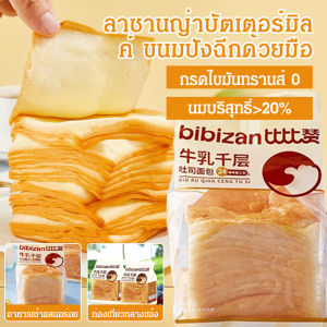 ขนมปังเลเยอร์ ขนมปังเนยสด เนื้อนุ่ม หอมฉ่ำเนย ขนมปังเลเยอร์นมสด กล่องอาหารเช้าเต็มๆ ของว่างที่มีประโยชน์ต่อสุขภาพ ชายามบ่าย