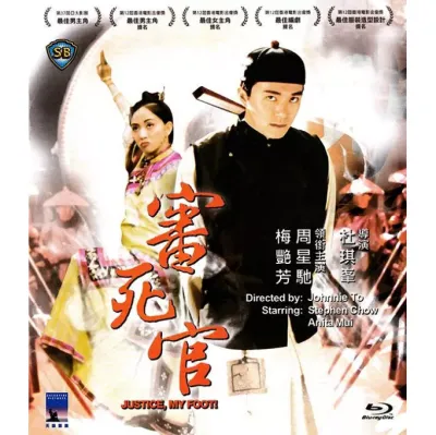Judge (1992) with Guangdong BD25 Blu-ray Film Blu-ray Disc
