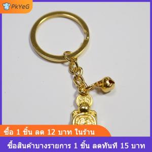 [COD] PkYeG จี้เต่าสีทองนำโชคของ fengshui พวงกุญแจเต่าสีทองแบบญี่ปุ่นพวงกุญแจเต่าสีทองสำหรับตกแต่งเครื่องประดับเต่ากัดเงินที่มีอายุยืนยาวความมั่นคงทางการเงินเสน่ห์นำโชค