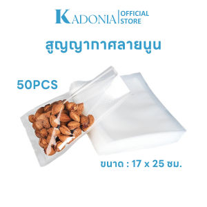 KADONIA เครื่องซีลสูญญากาศ แรงดูดสูงเ เครื่องซีลอาหาร ใช้เปียกและแห้ง Vacuum Sealer แถมฟรีถุง 10ใบ