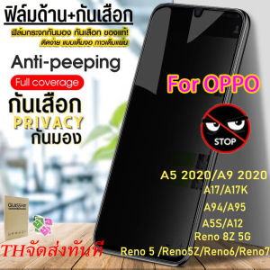 🔥จัดส่งทันที🔥ฟิล์ม OPPO ฟิล์มกันเสือก Oppo A78 A38 A18 A98 A9 A5 2020 A15 A12 A16 A5S A3S A16K A17K A94 A95 A74 A7 A53 A32 A54 A93 A73 A31 A8 A7 A60 Reno 11F F9 F11 Reno 3 4 5 5Z 6 7 8 Pro Plus ฟิล์มกระจกเต็มจอ