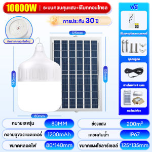 Gleams【รับประกัน 30 ปี】ไฟโซล่าเซลล์ หลอดไฟโซล่าเซลล์ 50000W solar light ไฟตั้งแคมป์ สปอตไลท์พกพา แบตนาน12-48ชั่วโม