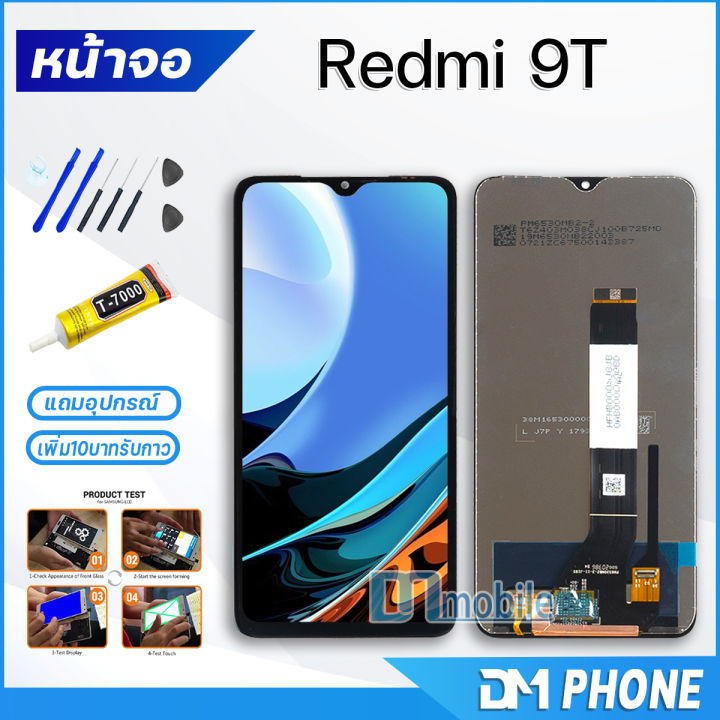 หน้าจอ Lcd Redmi 9T หน้าจอ จอชุด จอ+ทัช Lcd Display Touch For xiaomi ...