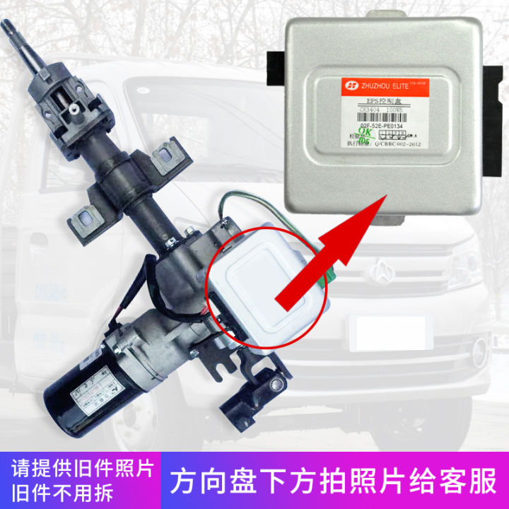 The electronic power steering controller is suitable for the computer ...