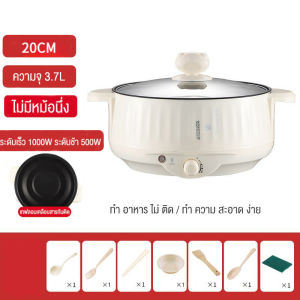 หม้อชาบู หม้อไฟฟ้า 3.7L หม้อไฟฟ้าอเนกประสงค์ เตาไฟฟ้า 1500W 2 เท่า ปรุงอาหารได้อย่า เหมาะสำหรับนึ่ง ผัด ต้ม และตุ๋น ขนาดใหญ่ ปกป้อง