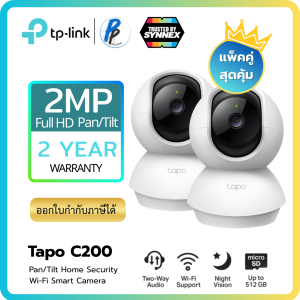 TP-Link ⚡️กล้องไวไฟ⚡️Tapo C200 V5 [แพ็คคู่สุดคุ้ม] กล้อง Wifi ความละเอียด Full HD 1080p หมุนได้ ซูมได้ มีไมค์มีลำโพงในตัว คุยโต้ตอบกัน