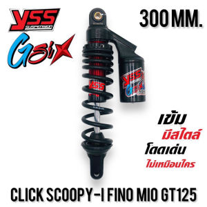 โช้คแก๊ส YSS G-SIX Click 300 330 mm. Click110 Click125i Click150i Scoopy-i Fino Mio ประกัน 1 ปี