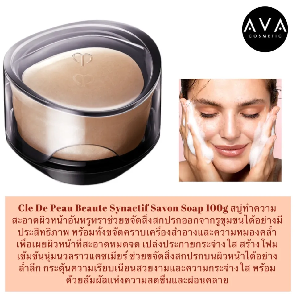 Cle De Peau Beaute Synactif Savon Soap 100g สบู่ทำความสะอาด