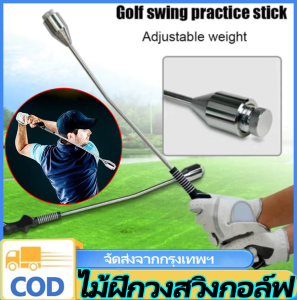 VSSUU กอล์ฟสวิงเทรนเนอร์คลับน้ำหนักจำลองไม้กายสิทธิ์เริ่มต้นท่าแก้ไขสอนไม้อุปกรณ์เสริมมือซ้ายและขวา