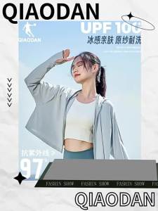 Qiaodan Womens Sun Protection Clothing Summer Loose Ice Breathable Cape Cycling XWD22244381