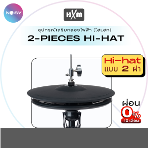 ไฮแฮท 2 ฝา HXM Double Piece Electric Hi-Hat with Controller for XD-2000