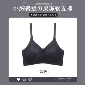 Maniyun 100% Original Ice Silk Jelly Bra Fixed Cup Women Seamless Soft Support Push Up Bra 1cm Thin Comfort Bra Lingerie 原装高质量
