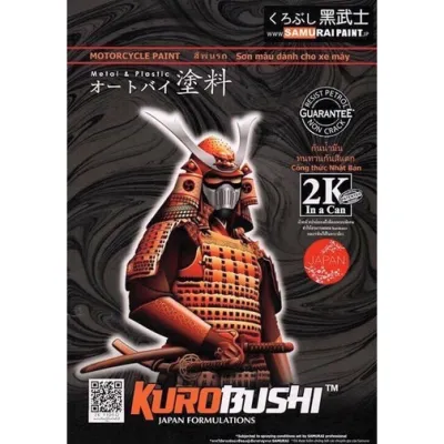 สีสเปรย์ Samurai สีรองพื้นเทา มี2 เกรดให้เลือก