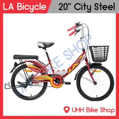 จักรยานแม่บ้าน LA Bicycle รุ่น City Steel 20
