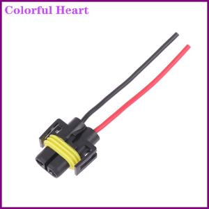 Colorful Heart ไฟตัดหมอกหัวหลอดไฟ1 2ชิ้น H9 H8 H11เต้าเสียบตัวเมีย-ปลั๊กอะแดปเตอร์เชื่อมต่อสายเคเบิล