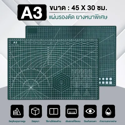 Ohayo แผ่นรองตัด แผ่นรองตัดกระดาษ ขนาด A2 A3 A4 ใช้ได้ 2 ด้าน [ จำนวน 1 แผ่น ]