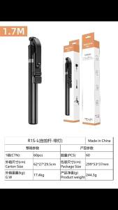 AUR1S-L Extended Bluetooth selfie stick for smartphones 1.7 Outdoor photography tripod for live streaming
