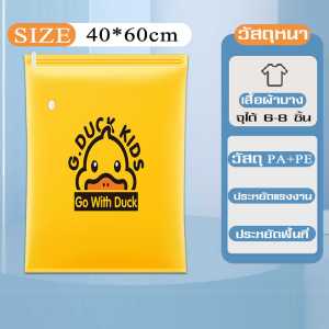 ถุงสูญญากาศ ถุงสูญญากาศที่บีบอัดสำหรับเสื้อผ้ากระเป๋า ถุงซิปล็อคกระชับพื้นที่ จัดเก็บผ้านวม