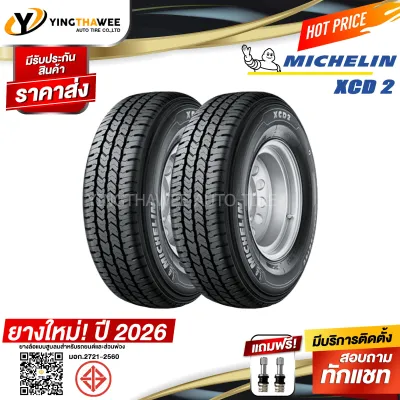 225/75R14 MICHELIN รุ่น XCD2 จำนวน 2 เส้น (ยางใหม่ปี2026) แถมจุ๊บเหล็กแท้ 2 ตัว (ยางรถยนต์ ยางขอบ14)